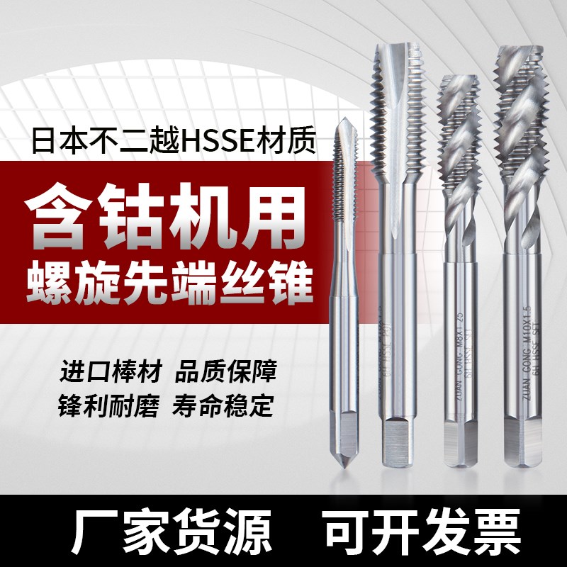 进口材质代替YAMAWA细牙螺旋丝攻M4M5M6M8M9M10M12X0.35*0.5 0.75