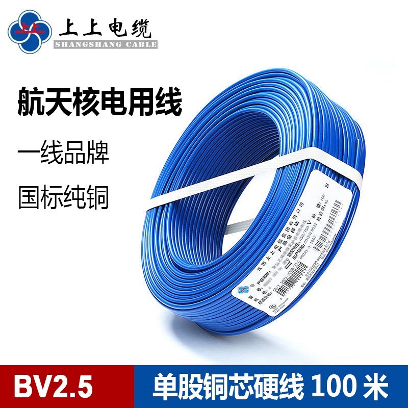 电缆单芯BV平方铜芯电线1/////10/1国标家装电线