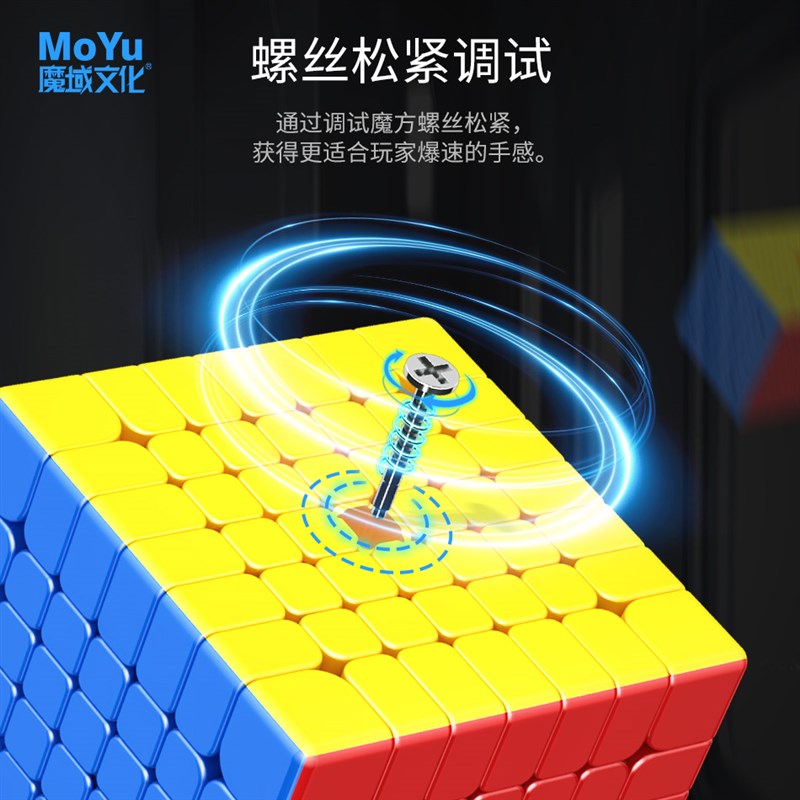 魔域傲赋wrm七阶魔方玩具益智磁力专业比赛专用儿童丝滑速拧高阶