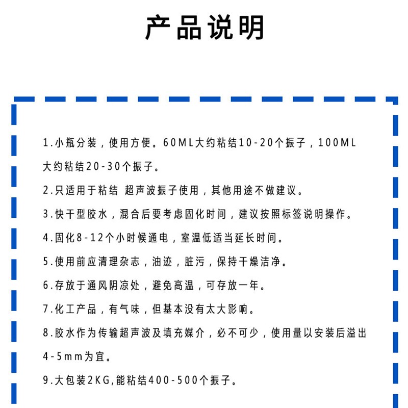 科美达KMD-398超声波振子胶水粘结震板振头震子换能器分装小瓶