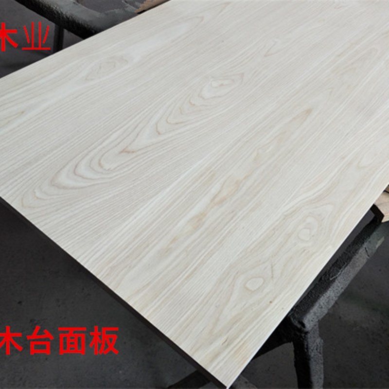 水曲柳白蜡木定制家具桌面台飘窗隔断书桌餐桌楼梯踏步板