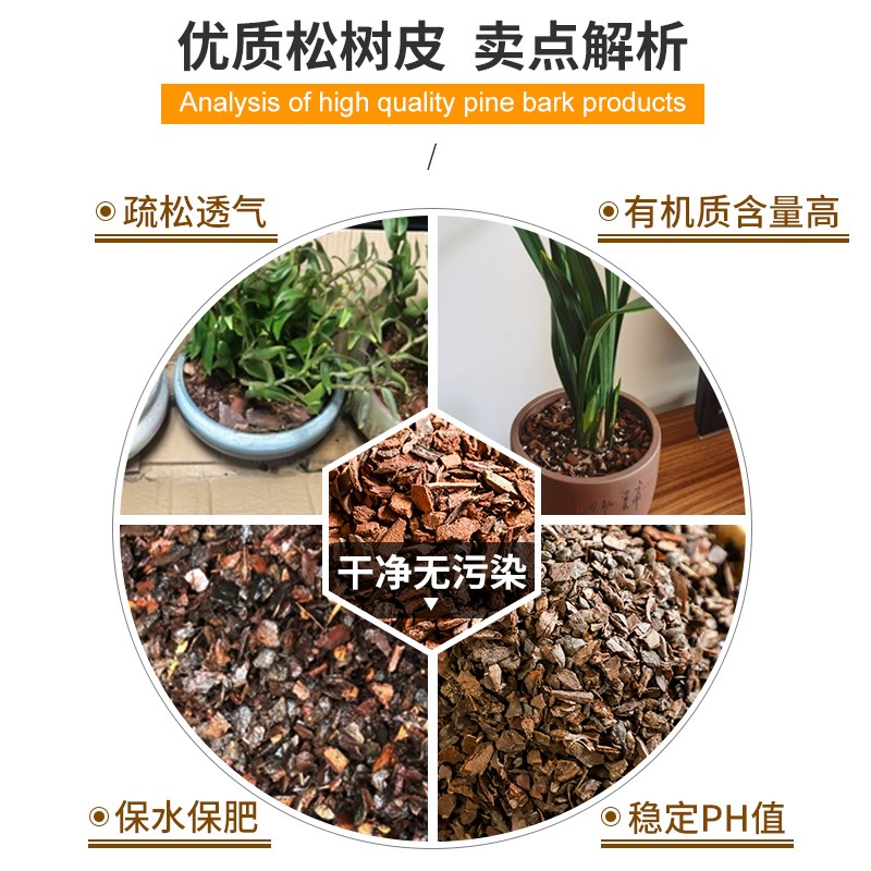 蝴蝶兰松树皮有机发酵腐熟优质松磷疏松透气营养土兰科通用
