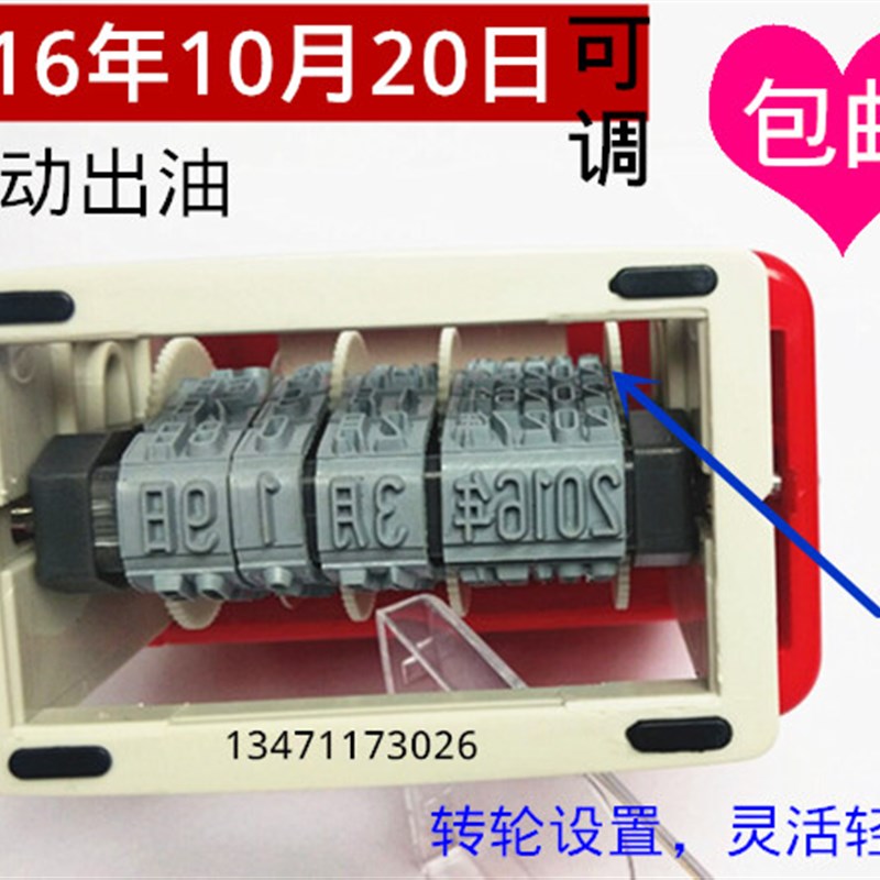 原子日期印章数字回墨印章带年月日中文日期章可调转轮日期