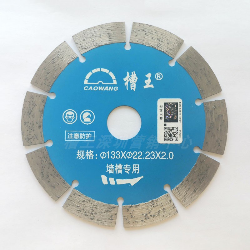 槽王开槽机原装切割片121刀片125墙水电133混凝土156锯垫片168114