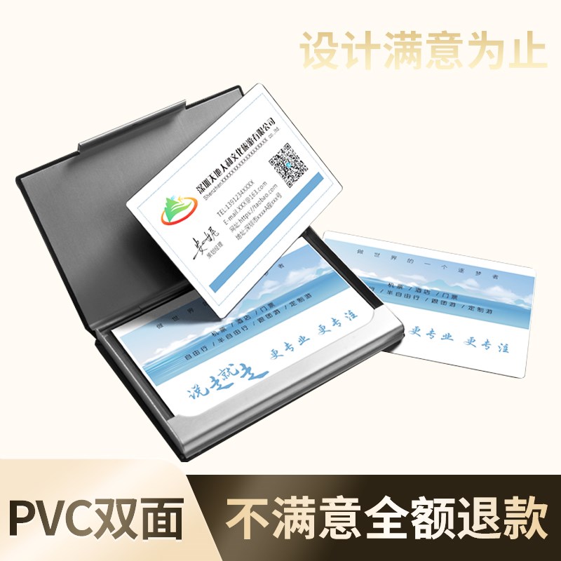名片制作酒店民宿商务创意卡片定制PVC名片单双面透明磨砂二维码