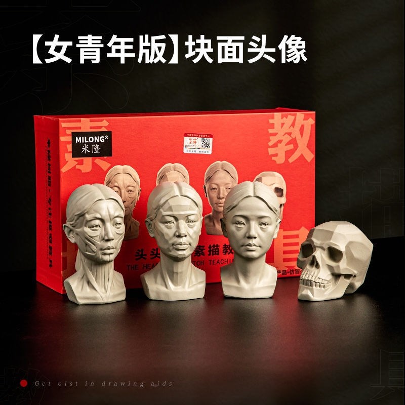 米隆头头都是道美术石膏头像教具仿真头像迷你版树脂石膏素描头像