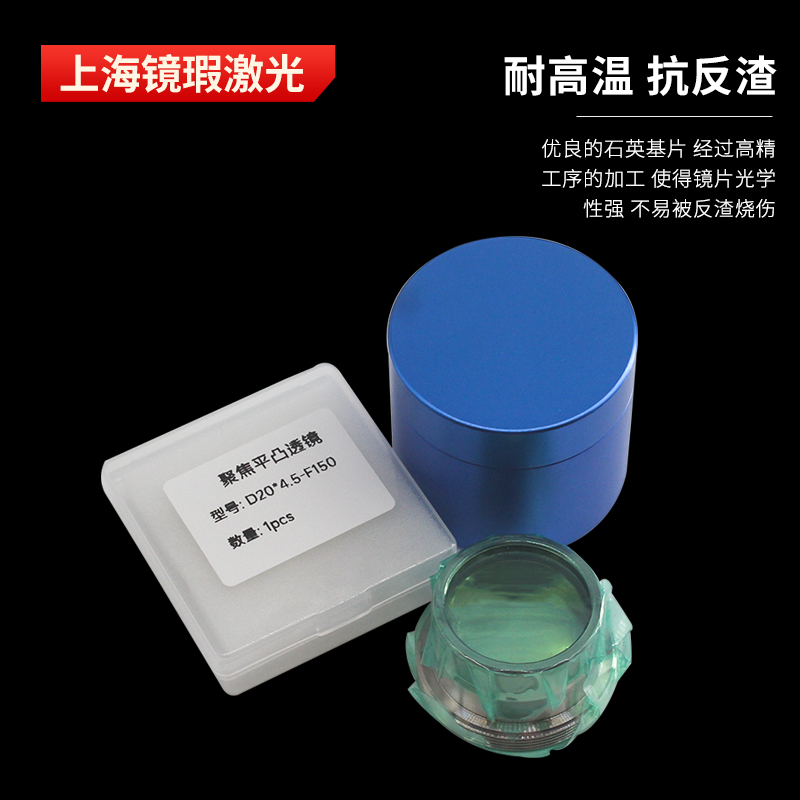 雷射切割机准直聚焦镜片凸弯月D0F100手提式焊机平凸镜D20F1