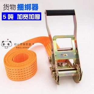 货车紧绳器捆绑带高强涤纶拉绑器收紧器加厚耐磨绑带5吨 无钩款