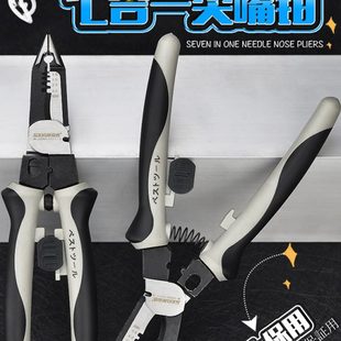 京选9寸尖嘴钳多功能剥线钳电线扒拨皮分线压接端子剪切电工钳子