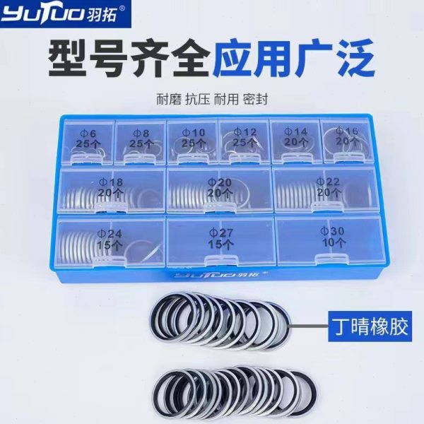 羽拓组合垫修理盒密封垫油底壳垫片放油螺丝垫片6-30mm套盒