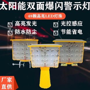 双面太阳能警示爆闪灯强光红蓝黄防水夜间路障护栏路锥施工户外
