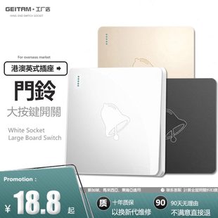 家用门铃开关 86型暗装 大门按钮自动复位有线叮咚门铃插座