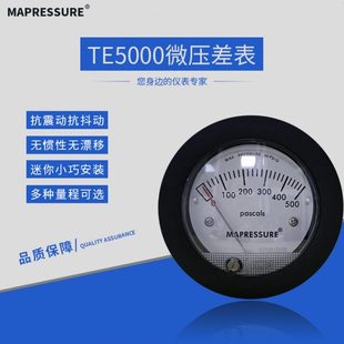 60pa TE5000迷你型微型差压表 差压计0 微压力表 压差计 微压差表