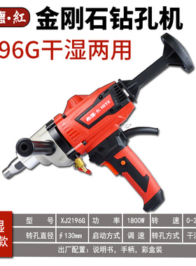 东森希德2929手持式水钻机金刚石打孔钻孔装支架工程两用