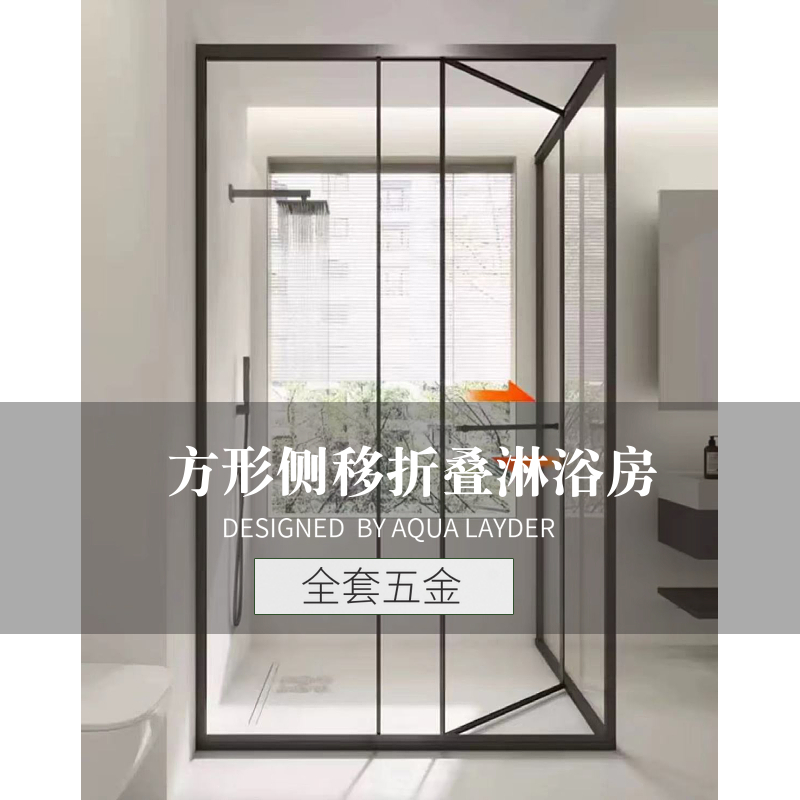 全包框不锈钢折叠门方形L型淋浴房浴屏浴室侧移开门全套五金配件