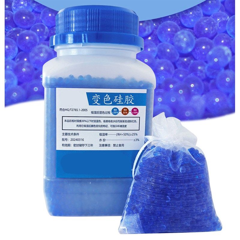 D打印l耗材干燥剂 橙色蓝色变色硅胶吸湿干燥箱防潮珠,办公设备/耗材/相关服务,3D打印机配件,淘宝优惠券,粉丝福利购,淘宝优惠卷