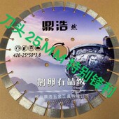 马路切割片 耐火砖预制板锯片