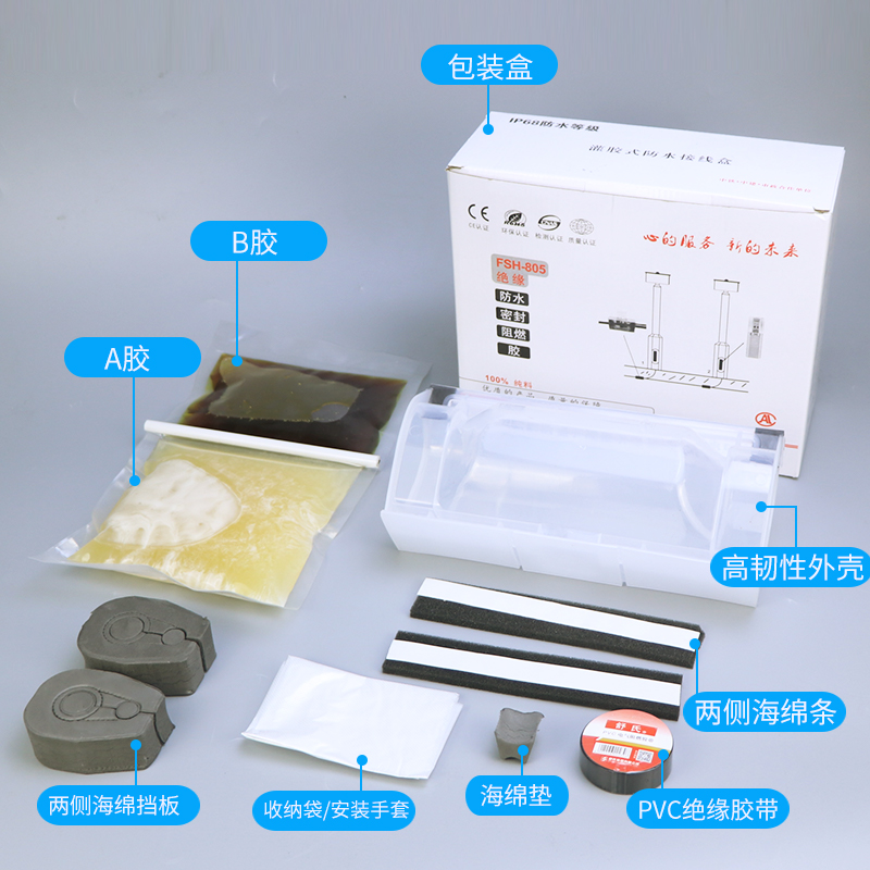 灌胶防水接线盒水下地埋电缆接头盒分支对接灌胶盒密封注胶保护盒