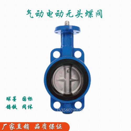 无头蝶气动 电动 专用蝶DN