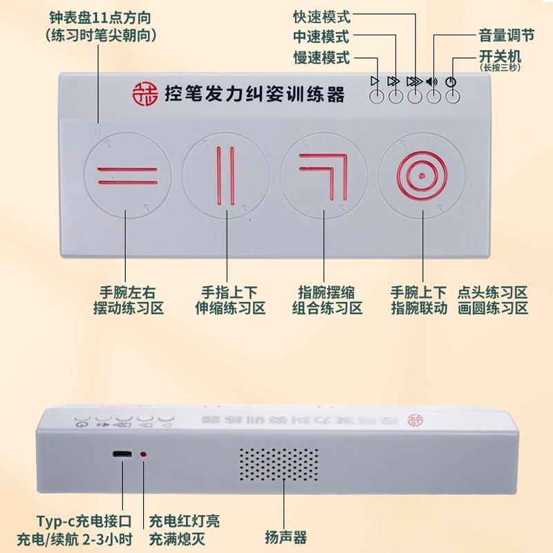 宁志书法控笔发力纠姿训练器幼儿中小学机构辅助凹槽发声带语音