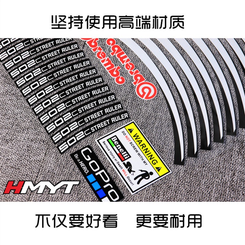 HMYT鸿明逸太适用于贝纳利502C改装轮毂贴贴反光防水车圈钢圈贴纸
