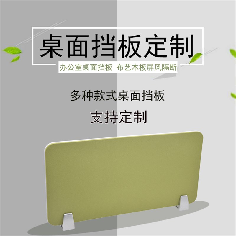 办公桌挡板网格包布桌子隔板挡板板桌面隔断板五金家具屏风夹