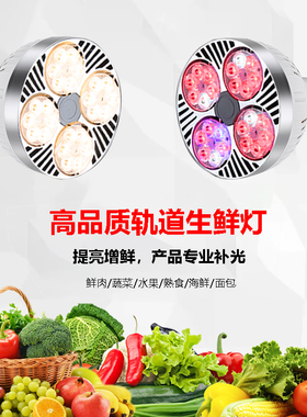 LED生鲜灯灯泡水果灯蔬菜灯红色猪肉灯卤菜灯熟食灯OE2螺口