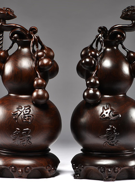 黑檀木雕如意葫芦摆件花瓶实木客厅红木质家居中式装饰送礼工艺品