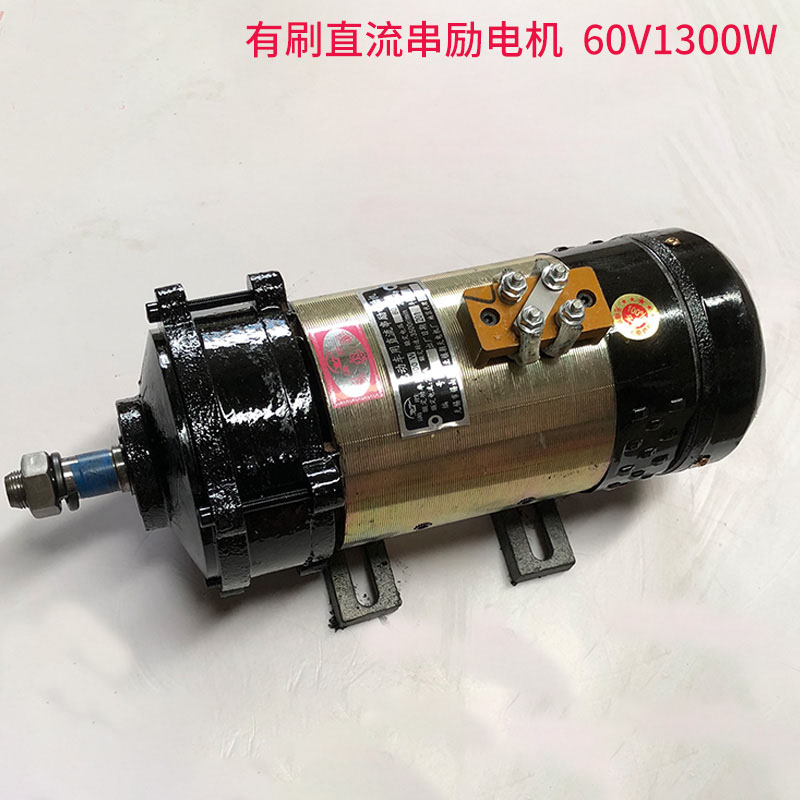 朝天电机厂涌胜电动三轮车窑厂板车拉坯工程车电机配件48v60v1000