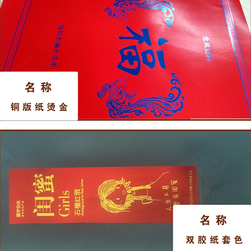 无版烫金机/皮革请柬信封笔记本数码封皮打印烫金机