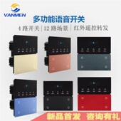 涂鸦智能关路场景z离线语音控制红外遥控帘关