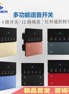 涂鸦智能关路场景z离线语音控制红外遥控帘关