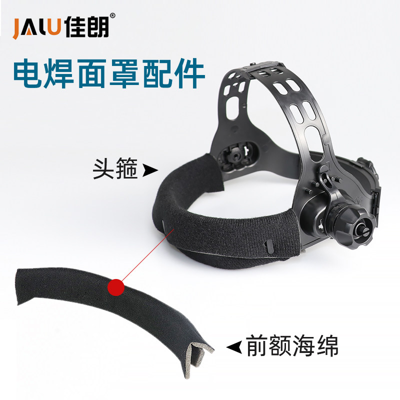 佳朗电焊防护面罩镜片液晶变光屏幕镜变色玻璃镜保护片头灯,居家日用,防护面具/罩,淘宝优惠券,粉丝福利购,淘宝优惠卷