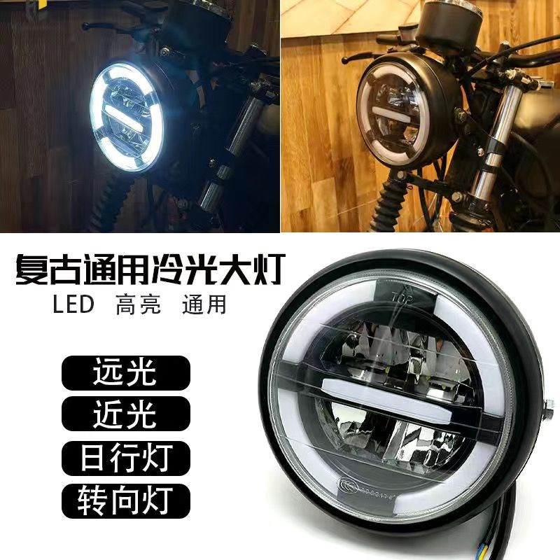 赛科龙RA2奔达250龙嘉V咖复古摩托车改装金属通用冷光LED前照大灯