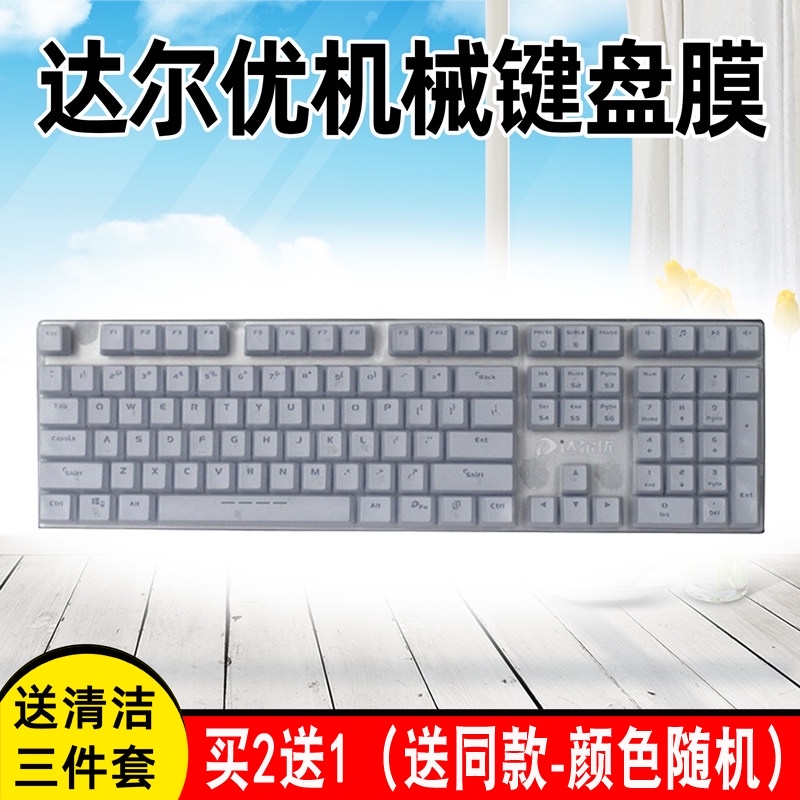 达尔优机械师合金版108键ek815键盘保护膜3代2代EK812防尘罩EK820