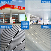 型长条铝扣板型铝合金集成吊顶阳台过道加油站防风工程铝天