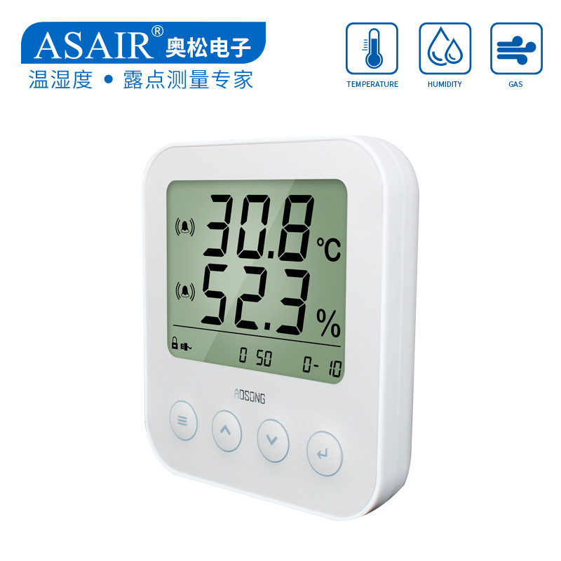奥松 工业级温湿度变送器电压输出温湿度计检测计仪表W010