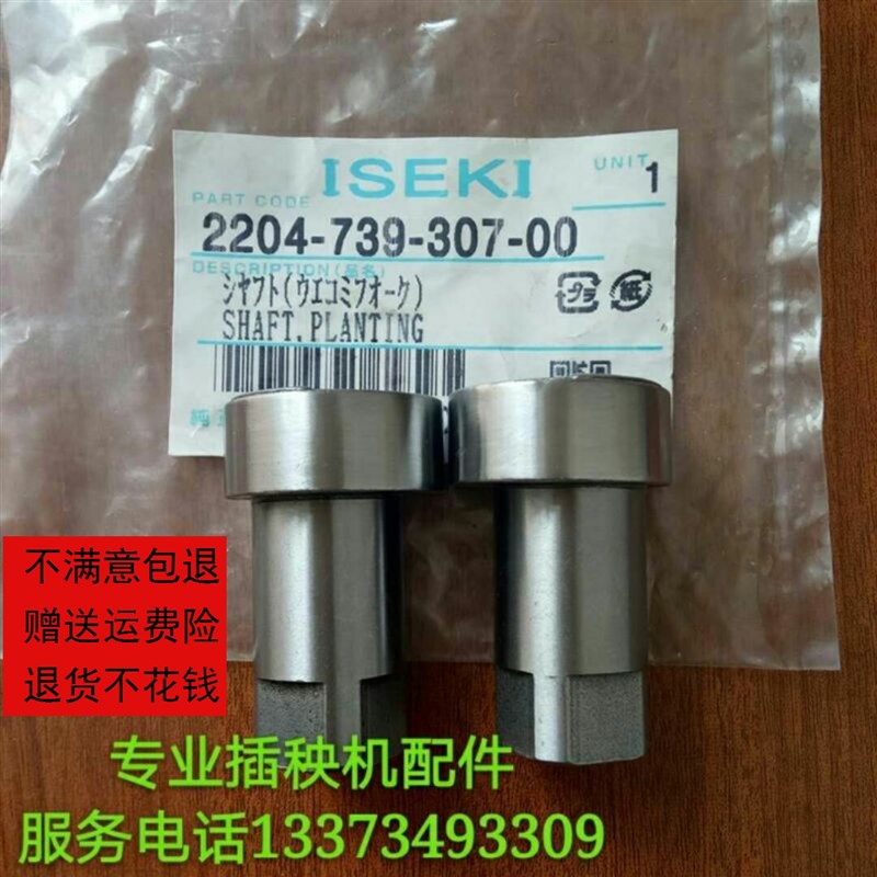 井关插秧机原厂标准高速PZz秧爪总成插植臂凸轮轴