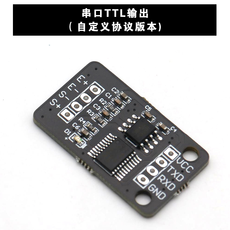 电子秤称重采集模块传感器变送器 重量放大器 R5 TTL串口通信