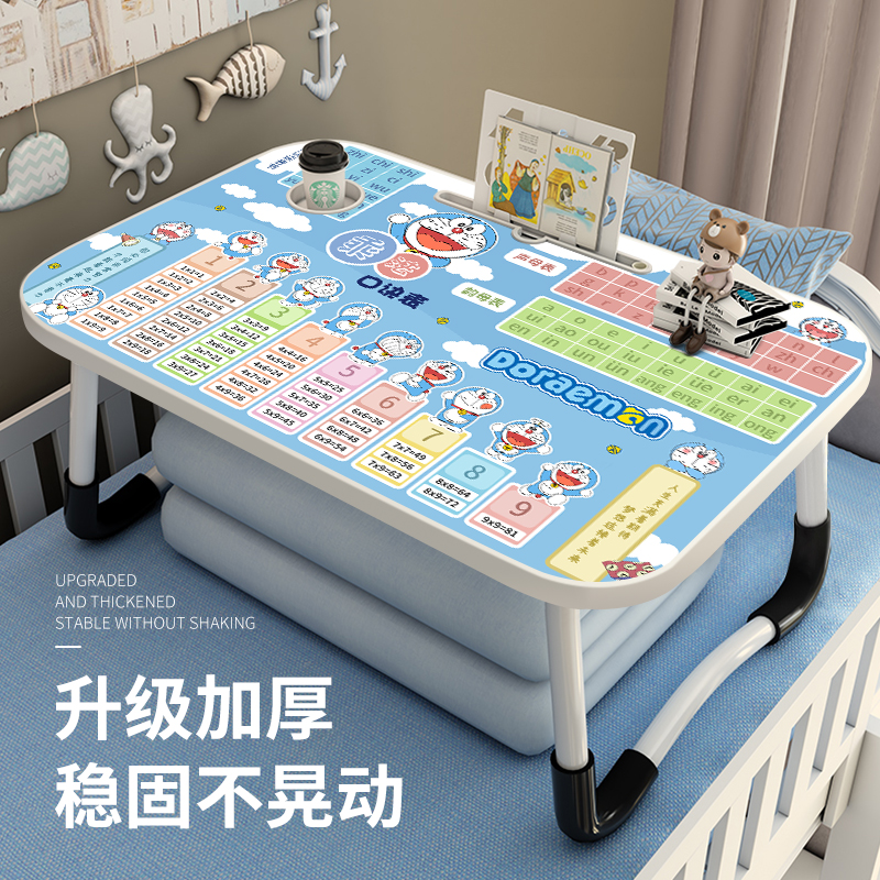 乘法口诀床上小桌子可爱卡通儿童学习阅读小桌板可折叠懒人膝上桌