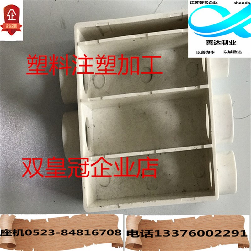 注塑件模具加工定制塑料件制品塑料件模具设计生产工具盒代工