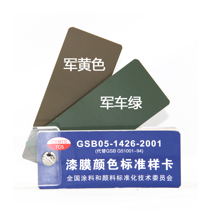 军绿色手喷漆GY06/Y10军黄色/R05桔红色防锈油漆迷彩军车绿自喷漆