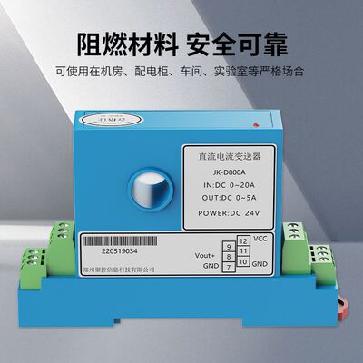 霍尔交直流电流传感器变送器交流互感器漏电关量电流表电压