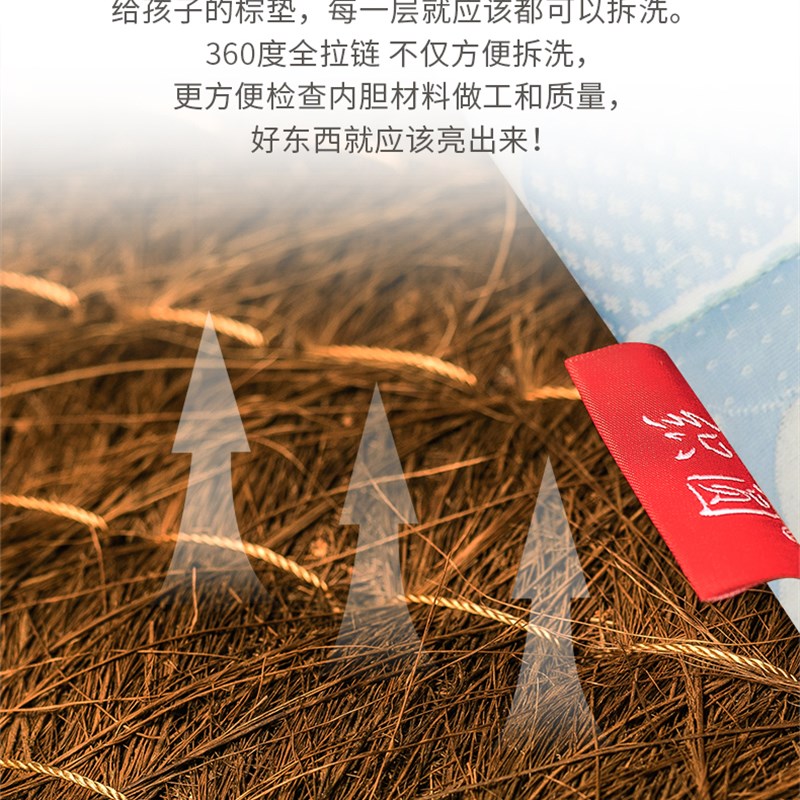 织圆 儿童护脊山棕床垫硬棕垫1m米天然无胶环保棕榈床垫定制