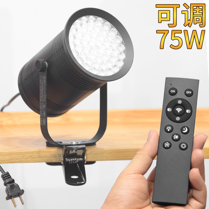 可调色温亮度75WLED夹子射灯50瓦带插头夹式店铺卖场拍照摄影补光