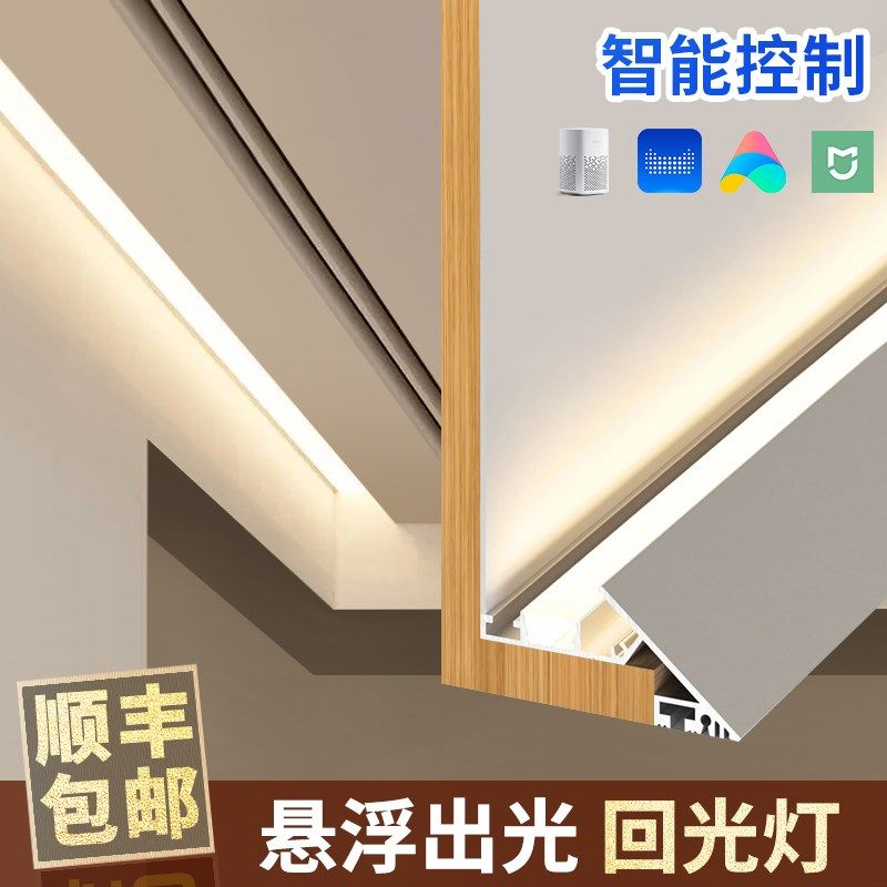 如蝉翼斜面灯槽型材弧形斜发光洗墙灯铝槽客厅悬浮吊顶反光灯槽,家装灯饰光源,室内LED灯带,淘宝优惠券,粉丝福利购,淘宝优惠卷