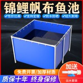 庭院鱼池阳台帆布养鱼池防雨防水乌龟锦鲤散养池钓鱼存鱼水池