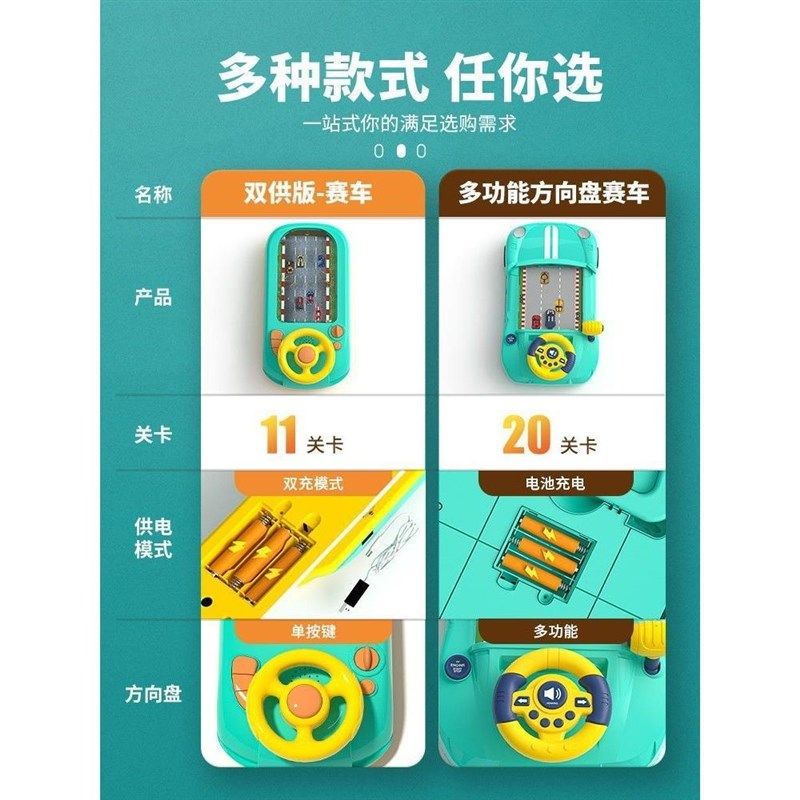 儿童方向盘赛车闯关大冒险模拟驾驶声光电动桌面游戏机男