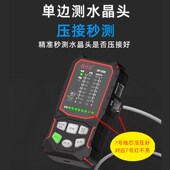 充电精明鼠寻线仪测试仪检测器防烧抗干扰测线巡线