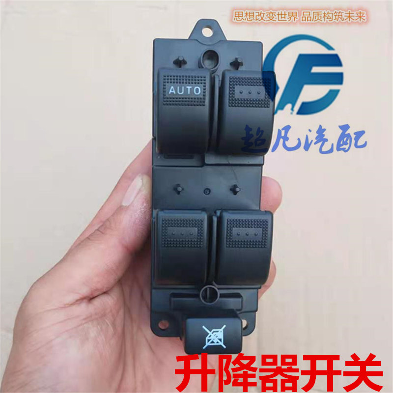 适配丽驰E9V5玻璃升降开关福瑞富路新途锐嘉瑞金银骏马升降器按钮
